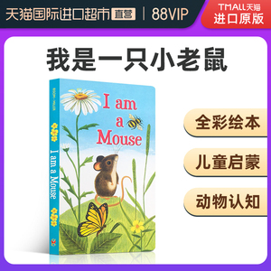 大自然小动物亲子纸板书0-4岁bunny iamabunny系列iamamouse纯英语