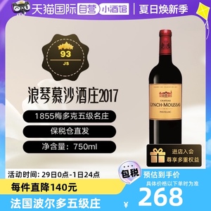 【自营】CHATEAU LYNCH MOUSSAS/浪琴慕沙2017干红葡萄酒750ml/瓶