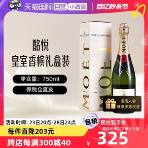 【自营】法国 Moet酩悦皇室香槟 750ml葡萄酒礼盒装