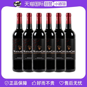 【自营】法国MOUTON CADET木桐嘉翟武当红干红酒葡萄酒750ml*6