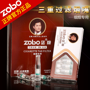 正品ZOBO正牌一次性烟嘴过滤器女士细支专用高效活性碳吸烟过滤嘴