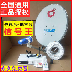 老电视机天线农村室外家用信号小锅盖收台神器免费看电视