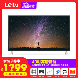 乐视液晶电视40