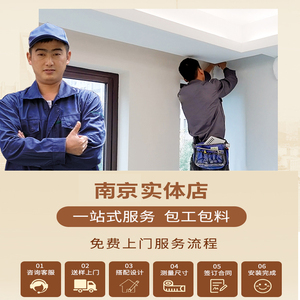 000人付款淘宝南京专业贴墙纸墙布师傅免费上门量尺寸质保十年南京