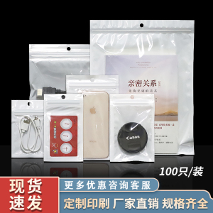 珠光膜自封袋半透明阴阳塑料骨袋首饰密封零件饰品数据线包装袋子