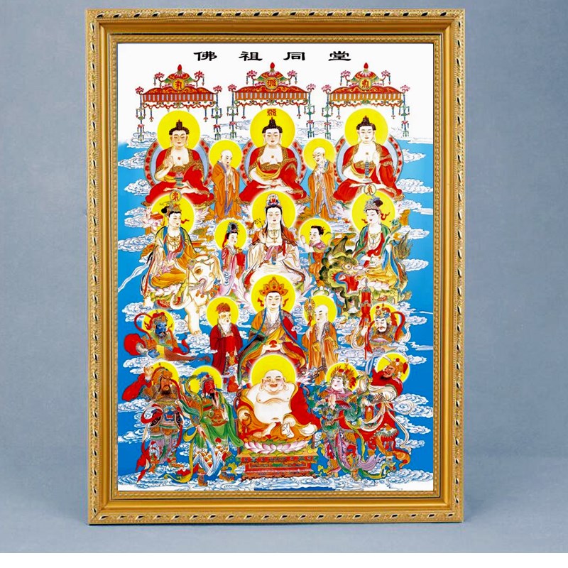 可订制佛像挂画有框高清3d立体佛祖同堂全堂佛g神位满天神佛佛画