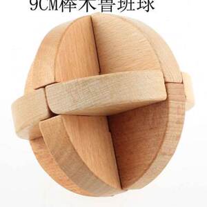 大号10cm鲁班球孔明锁六根榉木梅花小九通取宝成人玩具智力收藏