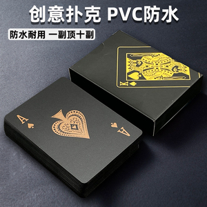 扑克牌PVC塑料可水洗黑色防水防折滑耐磨创意个性花切魔术桌游牌