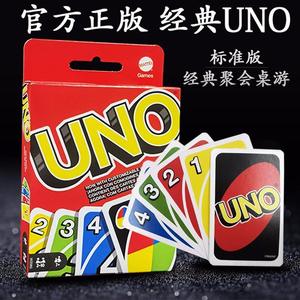 官方正版UNO纸牌美泰优诺牌乌诺桌游卡牌成年休闲聚会多人游戏
