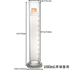 沪教牌 玻璃量筒 初中物理化学生物实验器材 教学仪器 5mL/10mL/25mL/50mL/100mL