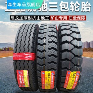 锐驰轮胎600-13-14-15加厚耐磨650 700 750 825-16矿山尼龙山地王