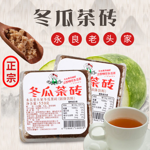 正宗台湾原装进口老头家冬瓜茶砖块550g黑糖鲜芋仙饮料店浓缩果汁