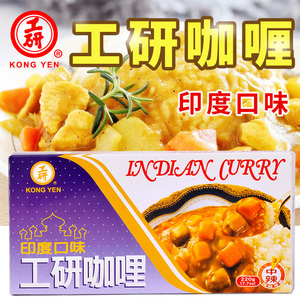 台湾进口工研咖喱块印度口味咖喱鱼蛋鸡肉饭香辣味黄咖喱酱家用