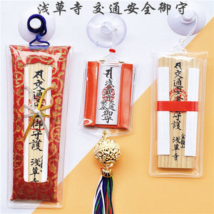 现货日本金龙山浅草寺内交通安全御守出入平安金铃护身符汽车挂件