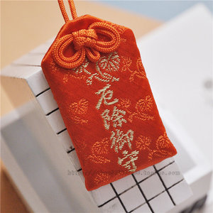 日本下鸭神社开运厄除御守除恶运霉运转运得好运挡小人开运符