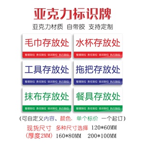00debby6500淘宝清洁工具水杯放置处标识牌小心地滑亚克力温馨提示