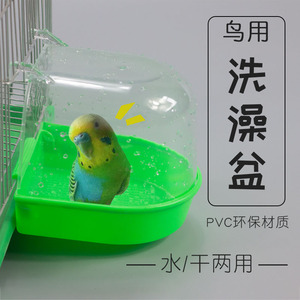 鸟用洗澡盆大号外挂塑料秀眼画眉玄凤虎皮鹦鹉用品用具鸟笼配件
