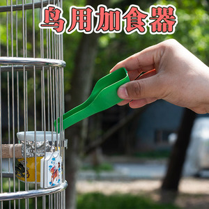 鸟用加食器鸟加食勺鸟用品用具食勺食铲喂食器