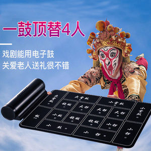 iword诺艾戏曲京剧鼓便携式电子锣鼓戏迷打击乐合成民族戏剧乐器