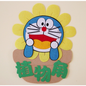 环创装饰教室墙贴不织布手工材料哆啦a梦叮当猫卡通幼儿园区角