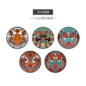 中国积木中古代军事人仔配件明兵盾牌moc士兵小人偶拼插积木玩具