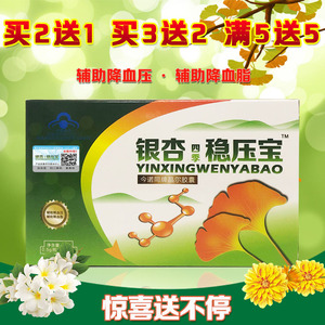 原生肽迈舒 迈欣舒 绿金迈舒佰草金谷优压肽国粹四季稳压非胶囊4人