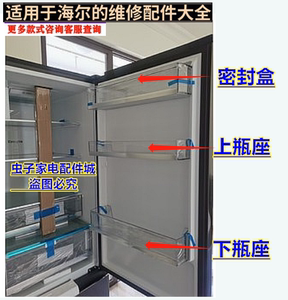 适合海尔卡萨帝冰箱冷藏密封盒BCD-360WDCAU1/360WDCL保鲜门挂盒