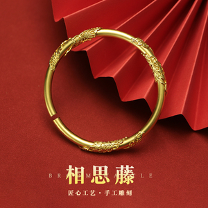 50keyu0309淘宝金女皇相思藤繁花手镯女复古新款越南沙金999不掉色