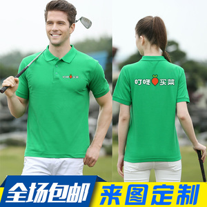 工作服定制叮咚买菜夏季衣纯棉短袖t恤广告polo衫订做印字logo图s
