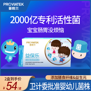 肠道双歧杆菌新生宝宝婴儿益生菌粉婴幼儿童调理通益生元便肠胃秘