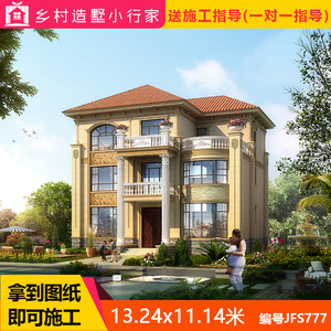 三层欧式别墅自建房设计图纸 农村二层半小洋楼效果图施工图齐全
