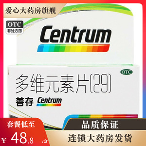 centrum/善存 善存 多维元素片(29) 60片*1瓶/盒