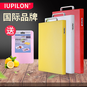 IUPILON塑料砧板PE防霉抗菌菜板加厚切菜案板面板刀板家用长方形