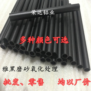 6061 6063阳极氧化铝管黑色彩色铝管精密无缝铝管加工 批发 零售