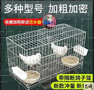 滚笼 鸟笼 捕 翻转没有声响的鸟笼家用大型不锈钢鸽子笼养殖笼