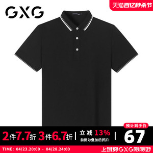 【新品】GXG男装 2023夏季纯色简约时尚休闲男士凉感短袖polo衫