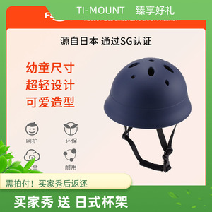 Timifamily儿童安全头盔宝宝护头日式安全帽滑雪骑行运动