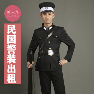 【出租】民国警察保安团伪军汉奸巡捕房二鬼子皇协军衣服装租赁