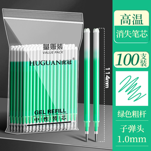 100支高温消失笔热消笔芯服装制衣皮革专用粗杆细杆划线标尺寸白色蓝色黑色红色加热大容量自动褪色笔芯