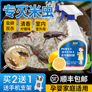 杀米虫杀虫剂除米象虫药克星药去米面防虫灭大米虫子去除粮食