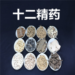茯神茯苓巴戟十二精药各100克每种分开单独包装共1200克119元包邮