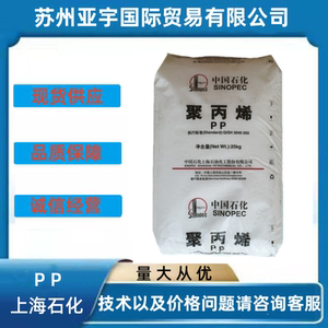 PP 上海石化  M700R M2600R M1200HS  M350R F780R E900BHF