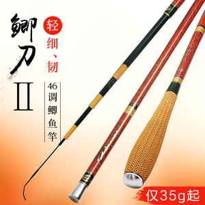 东岛鲫刀二代超轻超细3.6碳素鲫竿3.9米手竿4.5台钓竿46调鲫鱼竿