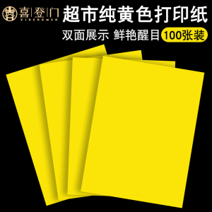pop广告海报纸