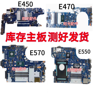 联想E430 E431 E531 E540 E450C E440 E450 E550 E470 C E570主板