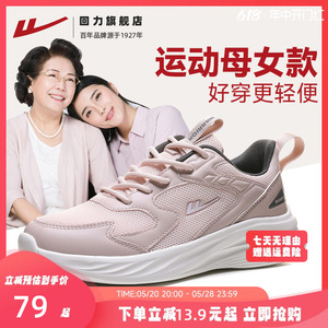 回力妈妈鞋运动鞋女透气女鞋轻便中年母亲鞋子女老北京布鞋老人鞋