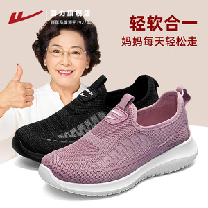 回力闰月妈妈鞋一脚蹬女鞋运动鞋中老年健步鞋轻便舒适老北京布鞋