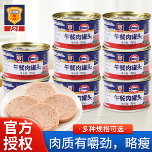 上海梅林午餐肉罐头170g猪肉即食火腿肠熟食家庭长期储备应急食品