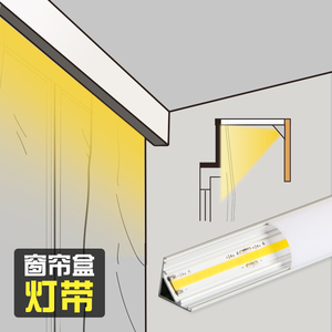 窗帘盒灯带COB隐藏式45度斜发光线性灯反光槽条形洗墙明装铝卡槽