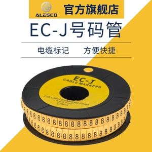 EC-J扁形异型号码管 大尺寸电缆编码标记号套管 配线标志靶线号管